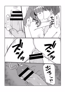 Page 22 of Chieri Hajime ~Angel Rapture 4~ - preview thumbnail