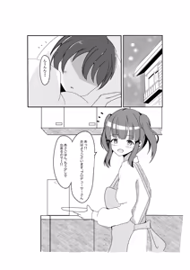 Page 3 of Chieri Hajime ~Angel Rapture 4~ - preview thumbnail