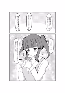 Page 4 of Chieri Hajime ~Angel Rapture 4~ - preview thumbnail