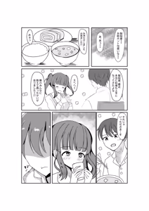 Page 5 of Chieri Hajime ~Angel Rapture 4~ - preview thumbnail