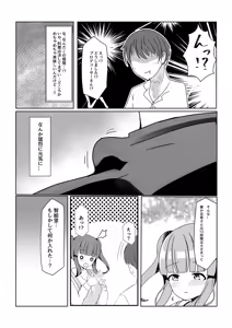 Page 6 of Chieri Hajime ~Angel Rapture 4~ - preview thumbnail
