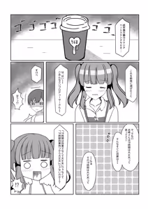 Page 7 of Chieri Hajime ~Angel Rapture 4~ - preview thumbnail