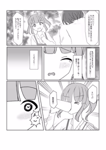 Page 8 of Chieri Hajime ~Angel Rapture 4~ - preview thumbnail