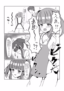 Page 9 of Chieri Hajime ~Angel Rapture 4~ - preview thumbnail
