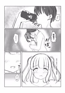 Page 10 of Chieri Hajime ~Angel Rapture 4~ - preview thumbnail