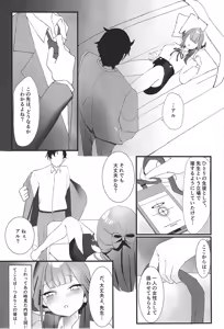 Page 17 of Rikuhachima Aru no Gyoumu Nisshi - preview thumbnail