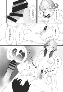 Page 31 of Rikuhachima Aru no Gyoumu Nisshi - preview thumbnail