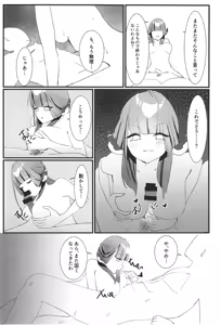 Page 33 of Rikuhachima Aru no Gyoumu Nisshi - preview thumbnail