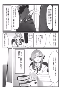 Page 4 of Rikuhachima Aru no Gyoumu Nisshi - preview thumbnail