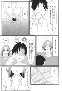 Page 41 of Rikuhachima Aru no Gyoumu Nisshi - preview thumbnail