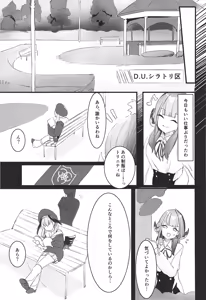 Page 7 of Rikuhachima Aru no Gyoumu Nisshi - preview thumbnail