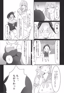 Page 8 of Rikuhachima Aru no Gyoumu Nisshi - preview thumbnail