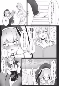 Page 9 of Rikuhachima Aru no Gyoumu Nisshi - preview thumbnail