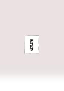Page 4 of S Rank Boukensha Tensai Shimai (Shouwaru) ga Goblin no Chinkoki Senyou Nikubukuro ni Sareru Yatsu - preview thumbnail