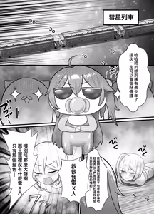 Page 347 of + [Fanbox] JAGOO part 2 (uncensored) - preview thumbnail