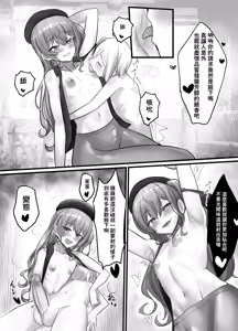 Page 354 of + [Fanbox] JAGOO part 2 (uncensored) - preview thumbnail
