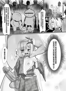 Page 38 of + [Fanbox] JAGOO part 2 (uncensored) - preview thumbnail
