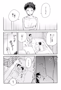 Page 12 of Himegoto〈A-hen〉 - preview thumbnail