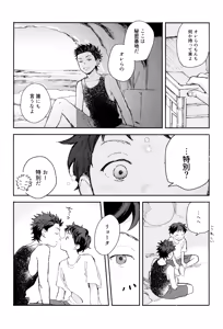 Page 16 of Himegoto〈A-hen〉 - preview thumbnail