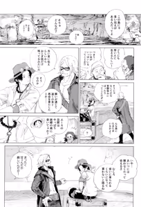 Page 3 of Sayonara wa fusaida mama de - preview thumbnail