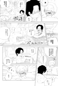 Page 50 of Sayonara wa fusaida mama de - preview thumbnail