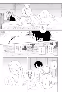 Page 62 of Sayonara wa fusaida mama de - preview thumbnail