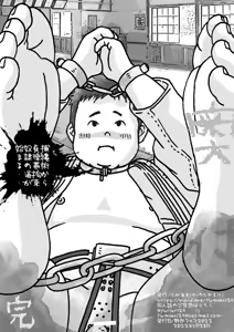 Page 20 of Hojōjutsu Baku - Kendōhen - Jūdōhen - preview thumbnail