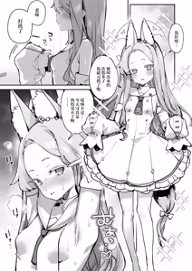 Page 3 of Shirayuri no Mitsugetsu | 白百合的蜜月 - preview thumbnail