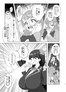 Page 16 of + [Fanbox] jabarand / 蛇腹トルネード - preview thumbnail