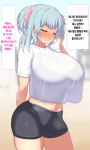 Page 3 of Ase o Nagasu Rena wa Oji-san no Seishoriyou Onaho | 땀 흘리는 레나는 삼촌의 성처리용 오나홀 - preview thumbnail