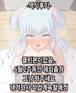 Page 65 of Ase o Nagasu Rena wa Oji-san no Seishoriyou Onaho | 땀 흘리는 레나는 삼촌의 성처리용 오나홀 - preview thumbnail