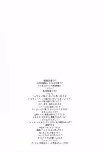 Page 3 of SKEB + E Shizue-san NTR - preview thumbnail