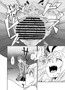 Page 9 of Kora Pochi! - preview thumbnail