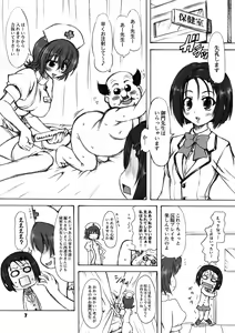 Page 9 of To LOVE-Ru Syndrome＋α - preview thumbnail