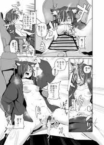 Page 3 of Hameneko Shunran Skeb - preview thumbnail