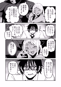 Page 3 of 妹が黒ギャルになって帰ってくるskebまんが - preview thumbnail