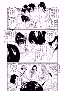 Page 3 of ぼくやばわたもてskeb - preview thumbnail