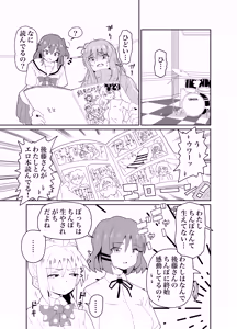 Page 2 of Kessoku Chinpo #Sugoi!  Ijichi  Senpai Chinpo Chiissai no ne! - preview thumbnail