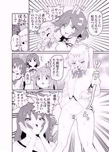 Page 3 of Kessoku Chinpo #Sugoi!  Ijichi  Senpai Chinpo Chiissai no ne! - preview thumbnail