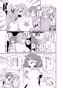 Page 4 of Kessoku Chinpo #Sugoi!  Ijichi  Senpai Chinpo Chiissai no ne! - preview thumbnail
