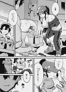 先輩と乳屋良さん — hentai manga cover on Fhentai