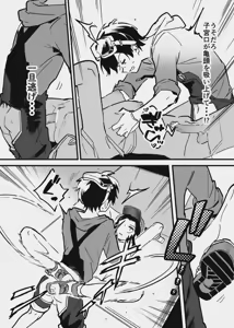 Page 13 of 先輩と乳屋良さん - preview thumbnail