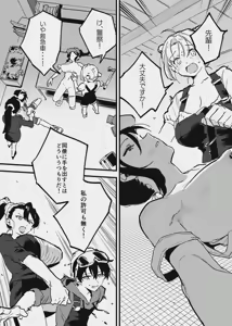 Page 17 of 先輩と乳屋良さん - preview thumbnail