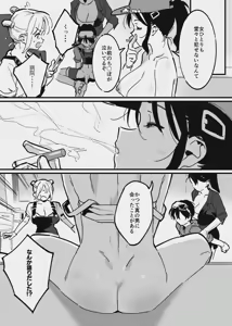 Page 19 of 先輩と乳屋良さん - preview thumbnail