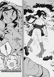 Page 23 of 先輩と乳屋良さん - preview thumbnail