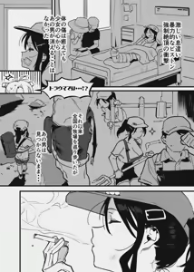 Page 24 of 先輩と乳屋良さん - preview thumbnail