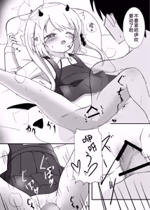 Page 13 of Little Holidy | 可可爱爱 假期愉快 - preview thumbnail
