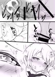 Page 16 of Little Holidy | 可可爱爱 假期愉快 - preview thumbnail