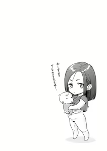 Page 115 of Toutou to Dakudaku - preview thumbnail