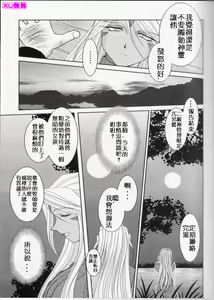 Page 8 of Midgard <feoh> - preview thumbnail